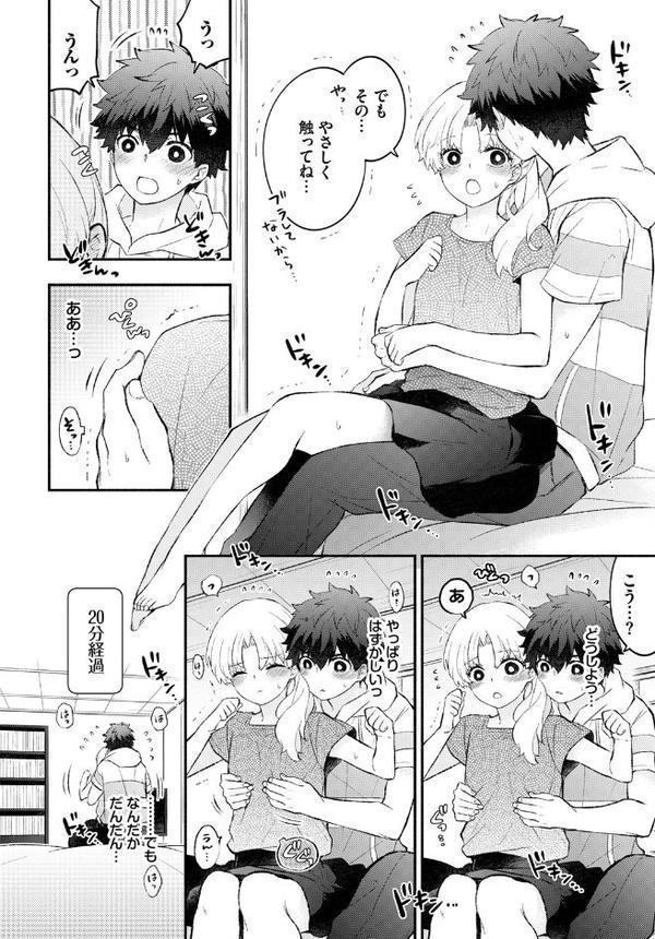 COMIC BAVEL SPECIAL COLLECTION（コミックバベル スペシャルコレクション）VOL71