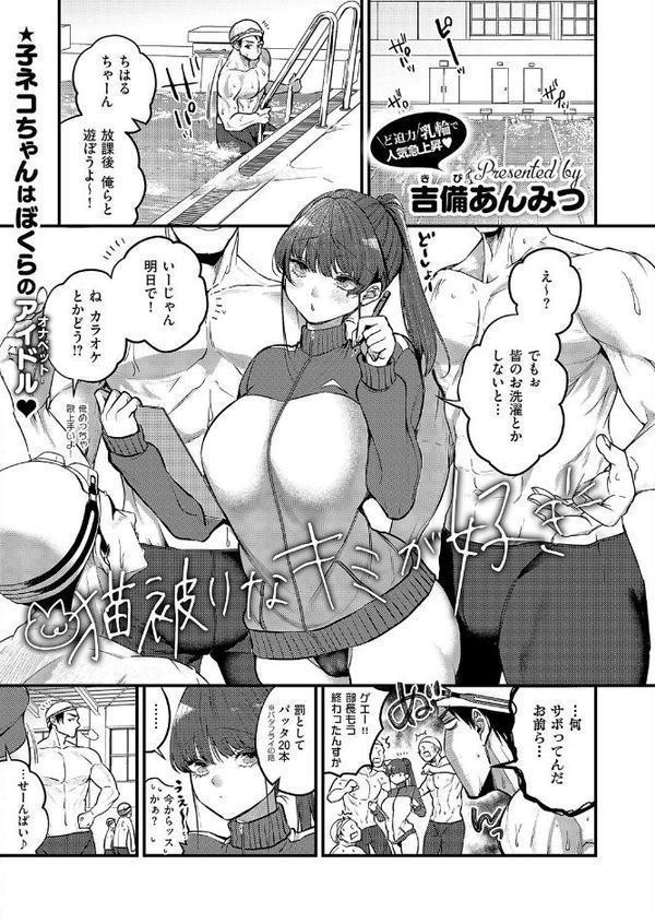 COMIC E×E 61【FANZA限定特典付き】