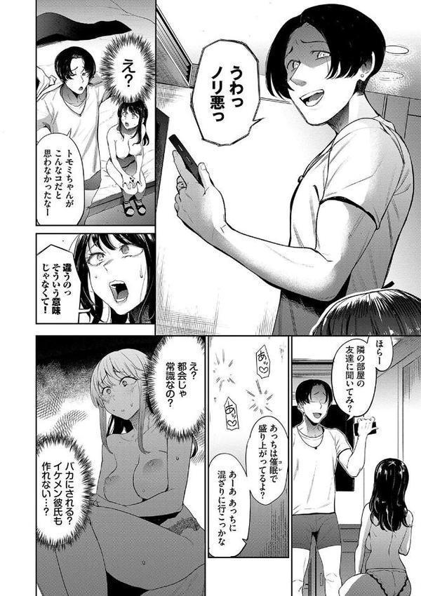 リベンジヒプノ【デジタル特装版】