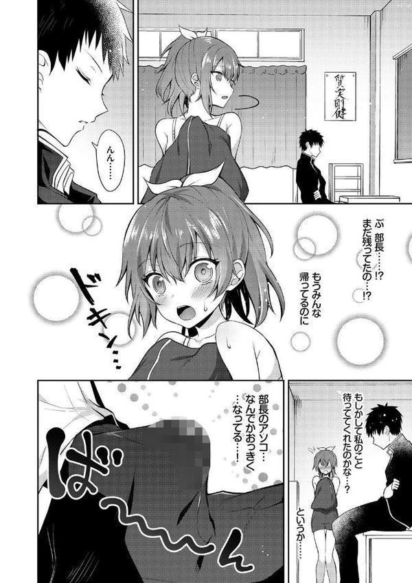 発情スポーツ美少女♪ 快感オチンポとれぇにんぐ！ VOL.3