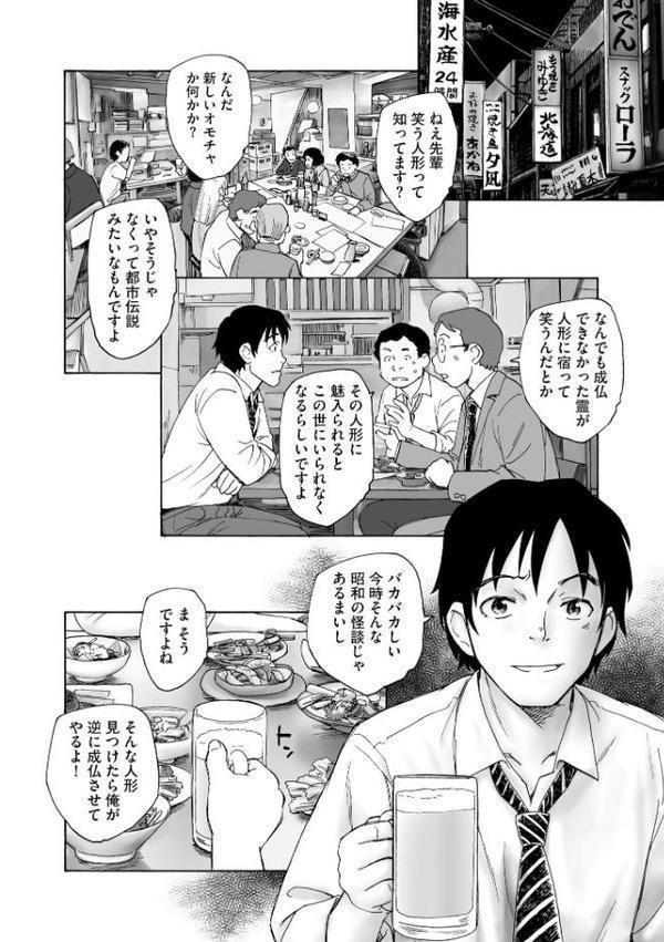 夜ノ七不思議