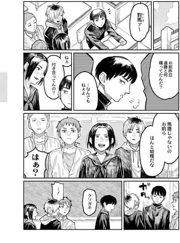 おやすみ、ティーンエイジャー