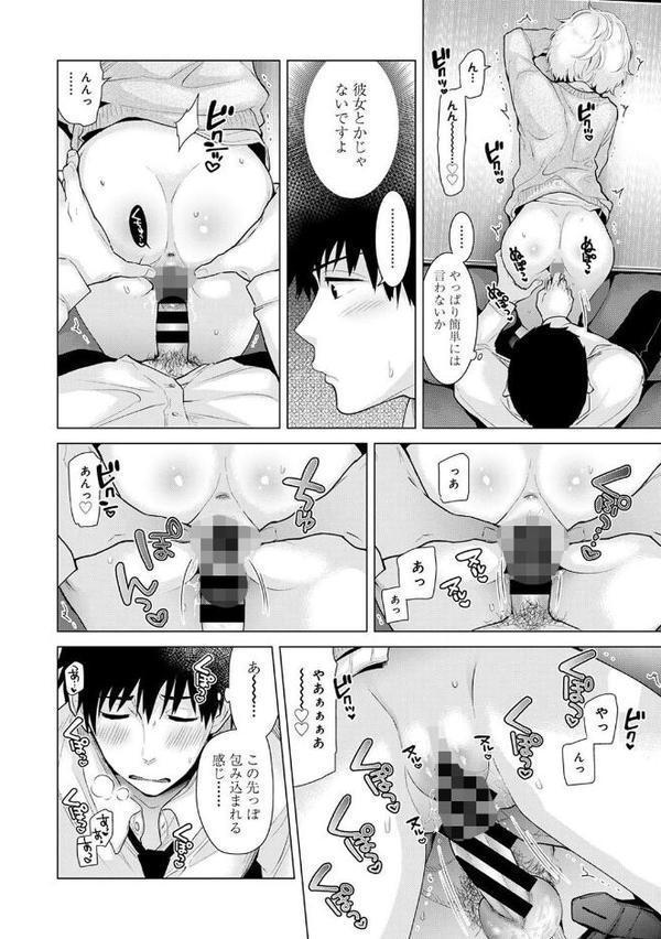 ノラネコ少女との暮らしかた 第2集【単行本版】