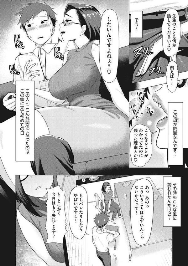 艶めく熟妻（おんな）