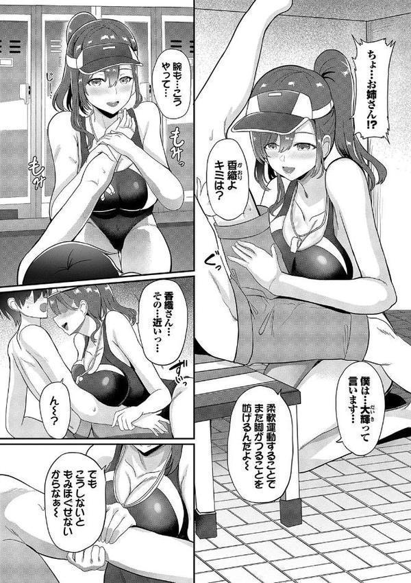 としうえはれーしょん【デジタル特装版】