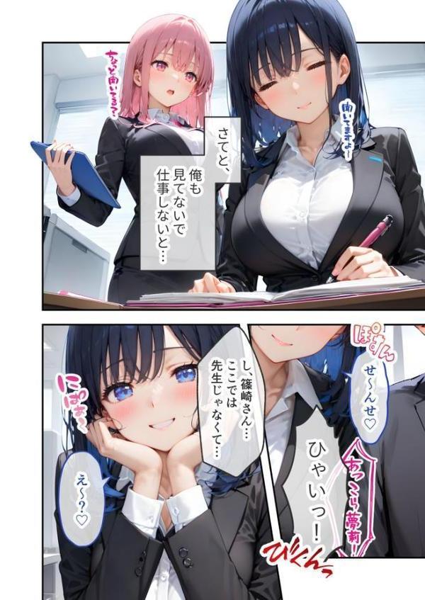VIP限定 SEXバーへようこそ モザイク版
