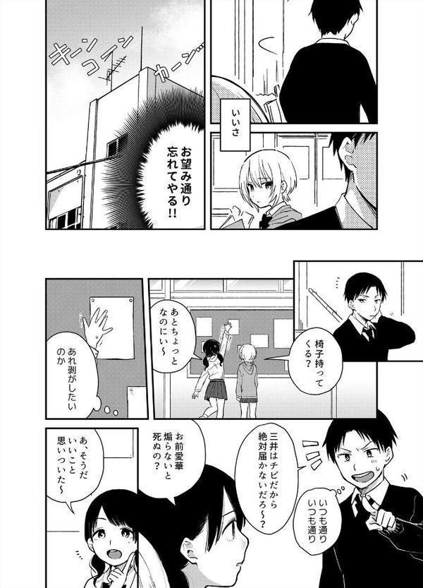 揺れるロッカーJK入り！？※シてるとこなんで開けないでください （2）