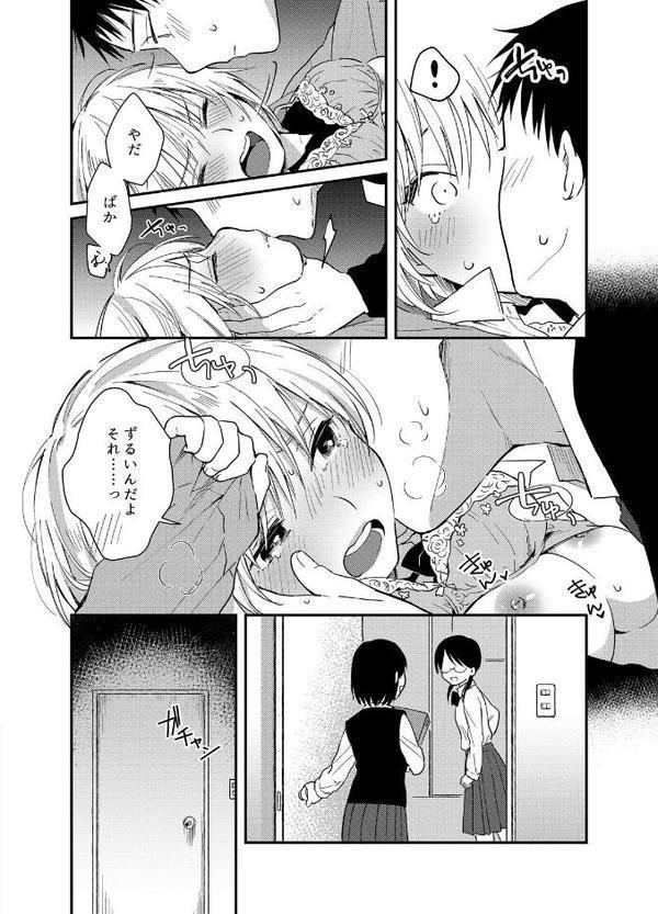 揺れるロッカーJK入り！？※シてるとこなんで開けないでください （5）