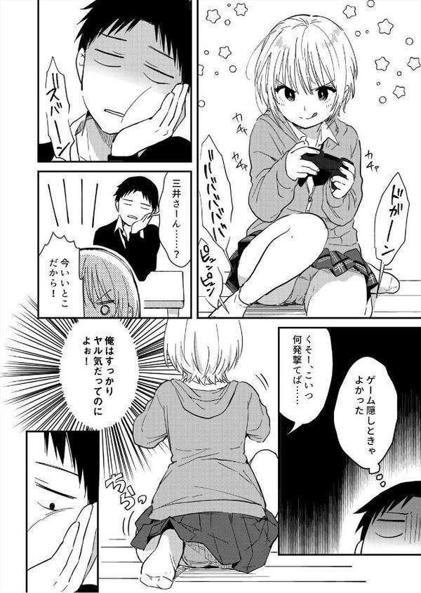 揺れるロッカーJK入り！？※シてるとこなんで開けないでください （7）