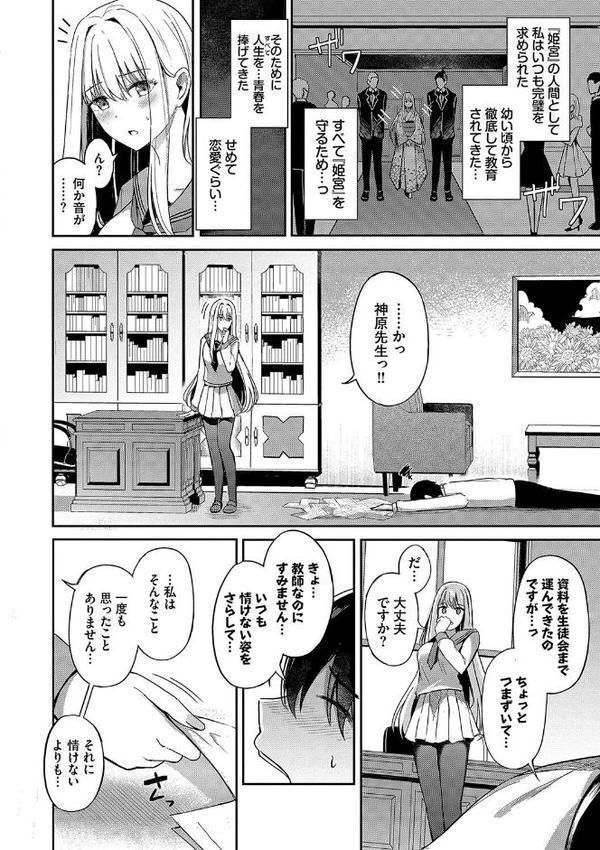 My sweet honey【デジタル特装版】