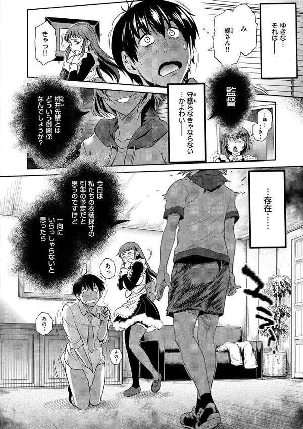 じょしラク！〜2Years Later〜 2