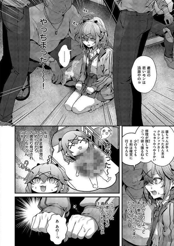 承認ジャンキー