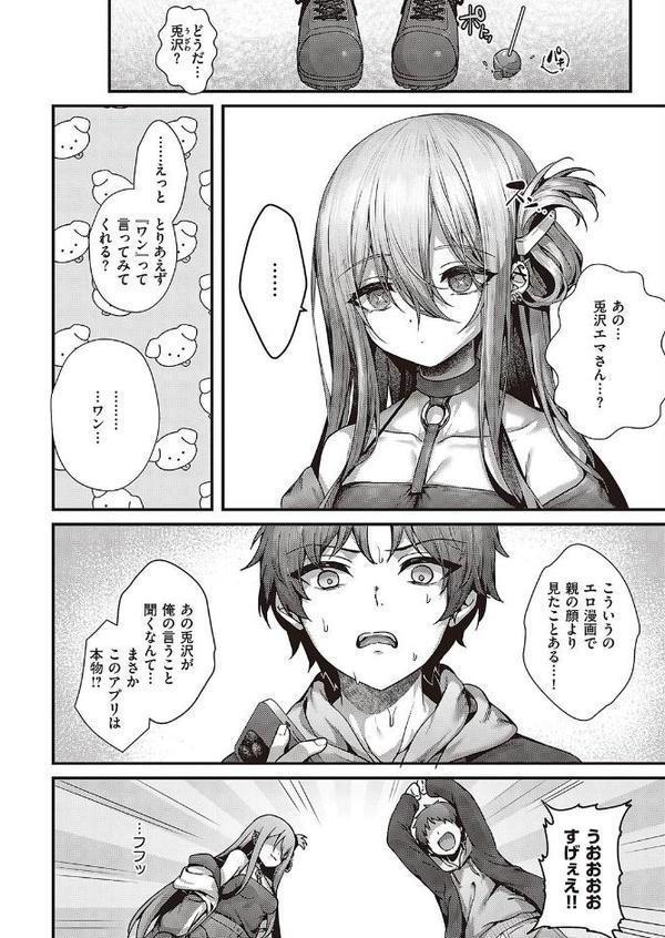 惑わせアイ