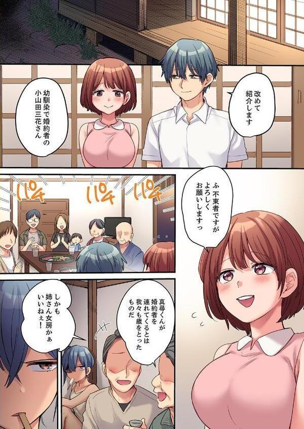 寝取られSEXは1週間〜クズ幼馴染にイジメられて、イかされて…【合本版】
