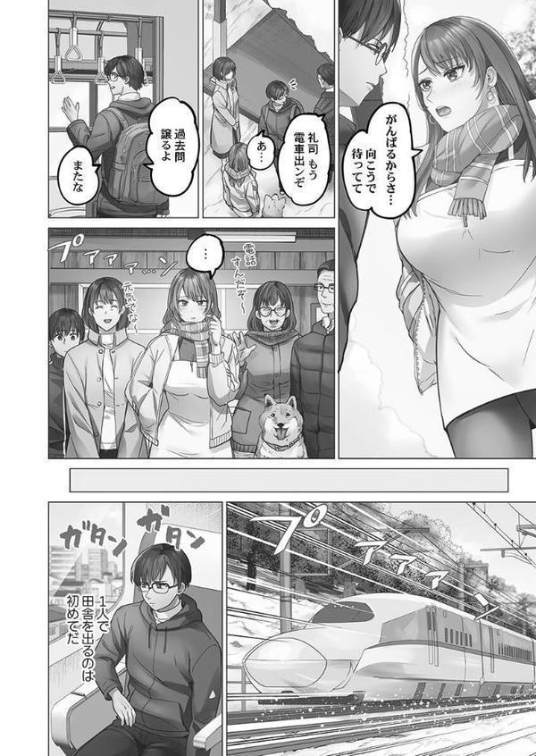 夫婦交歓【FANZA限定】【デジタル特装版】