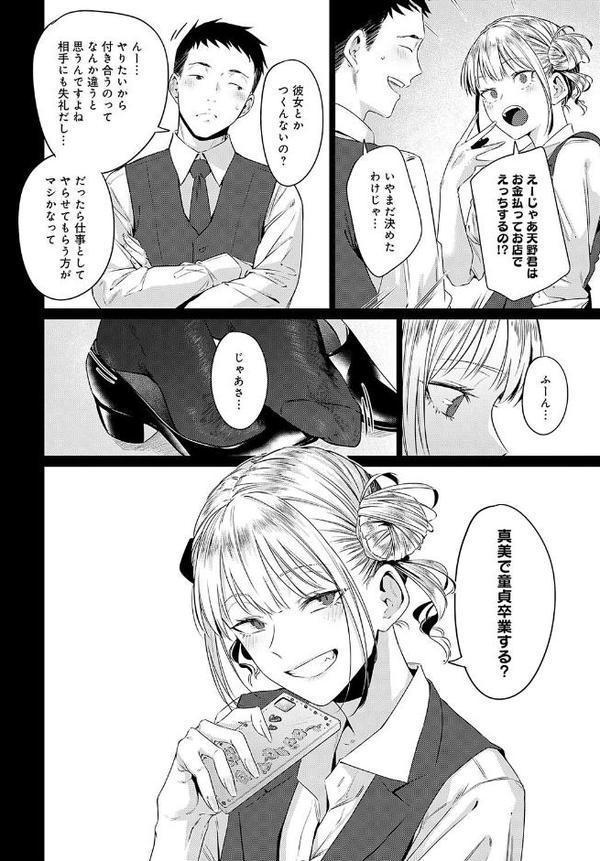 玉石金剛