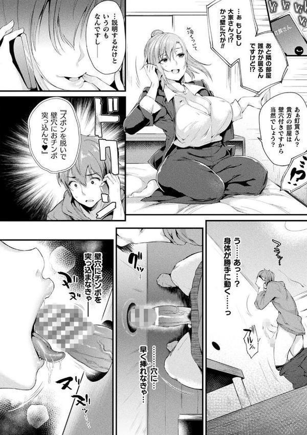 ハメこみ！─壁穴つき住居へようこそ─【キャラクター設定＆お蔵出し漫画つき電子書籍限定版】
