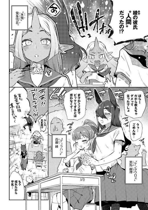 異種恋愛 【FANZA限定】【デジタル特装版】