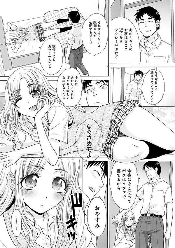 ギャルになつかれた話 【デジタル特装版】