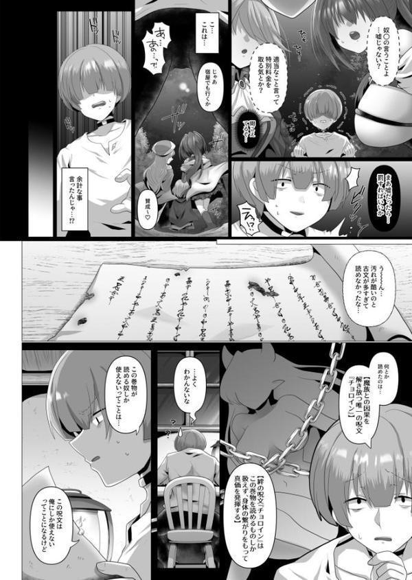 【FANZA限定特装版】転生ニートの異世界ハーレム性活【18禁】