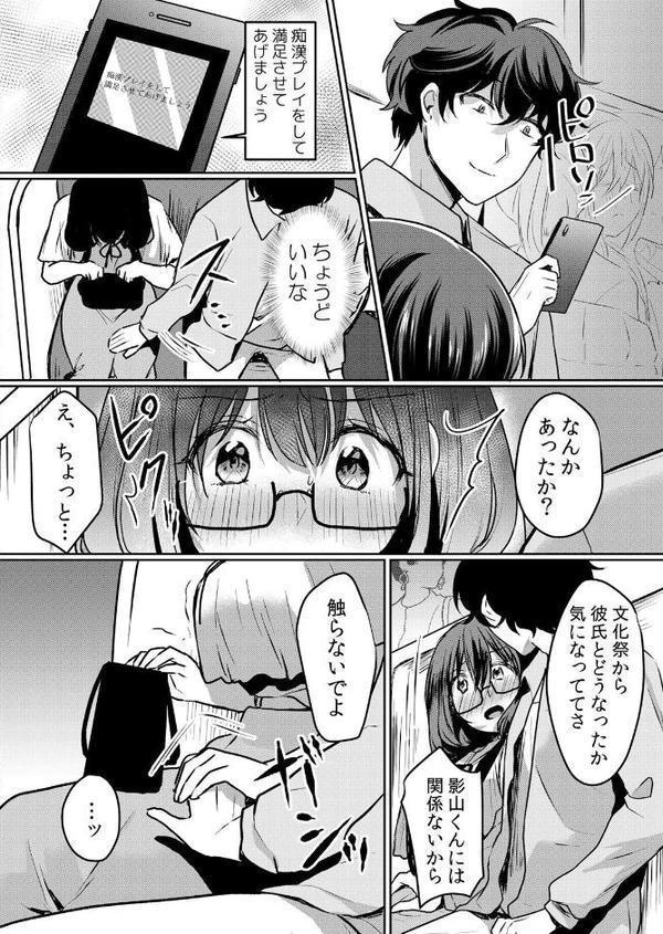 生意気ざかり〜私はまだ堕ちてないっ【デジタル特装版】