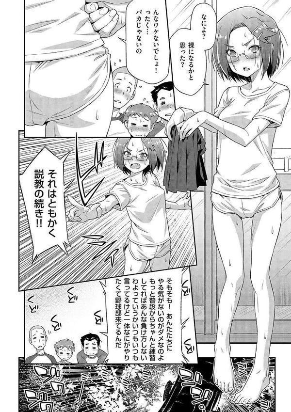 あのこのなか【電子版限定特典付き】