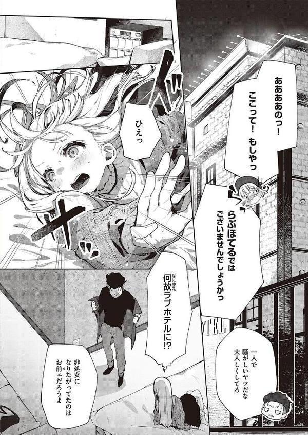 あたしはしょうくんが大好きだから