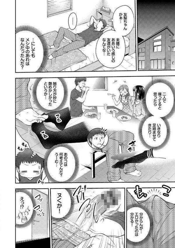 BAVELCOMICS純愛パック14【FANZA限定版】