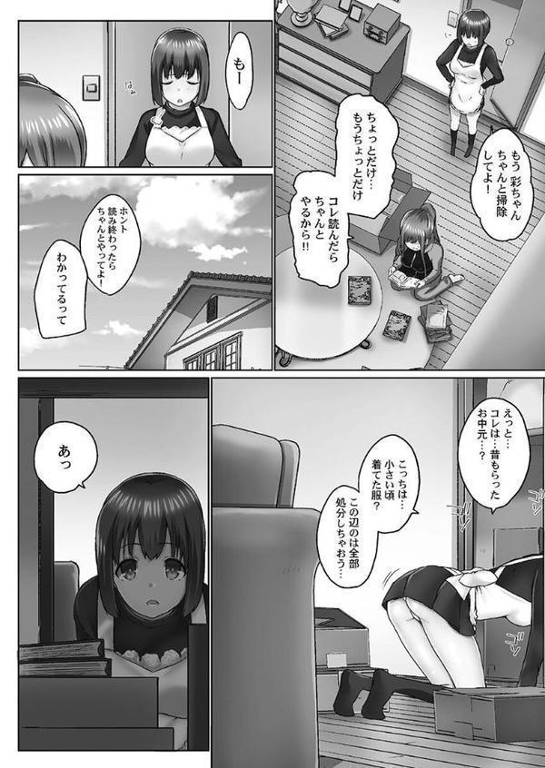 おーばーふろぉ【FANZA限定】3〜熱く交わる姉妹のタブー〜【デジタル特装版】