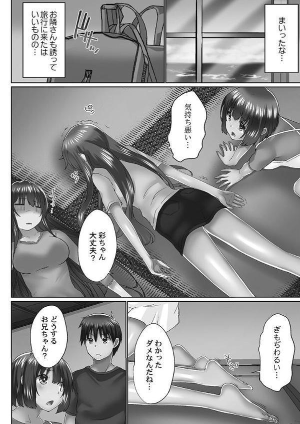 おーばーふろぉ【FANZA限定】4〜渚にまつわる姉妹のふしだら〜【デジタル特装版】
