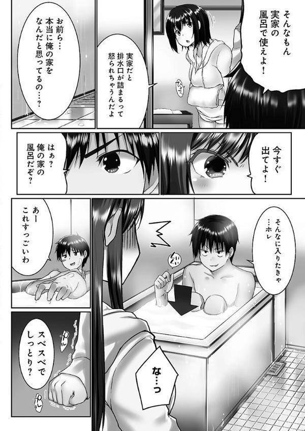 おーばーふろぉ【FANZA限定】1〜挿れたら溢れる姉妹のキモチ〜【デジタル特装版】