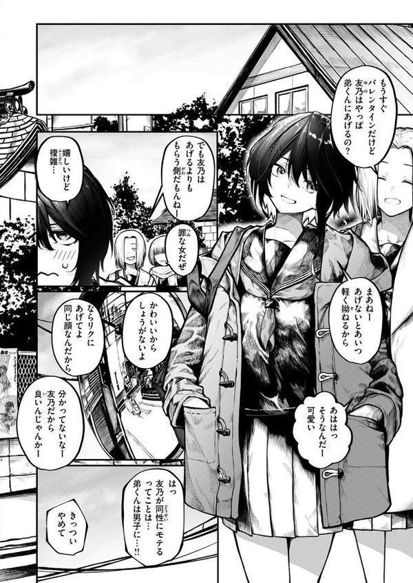 COMIC ゼロス ＃126