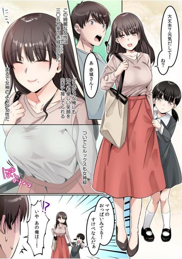 シングルマザーハウス【電子単行本】vol.01【デジタル特装版】