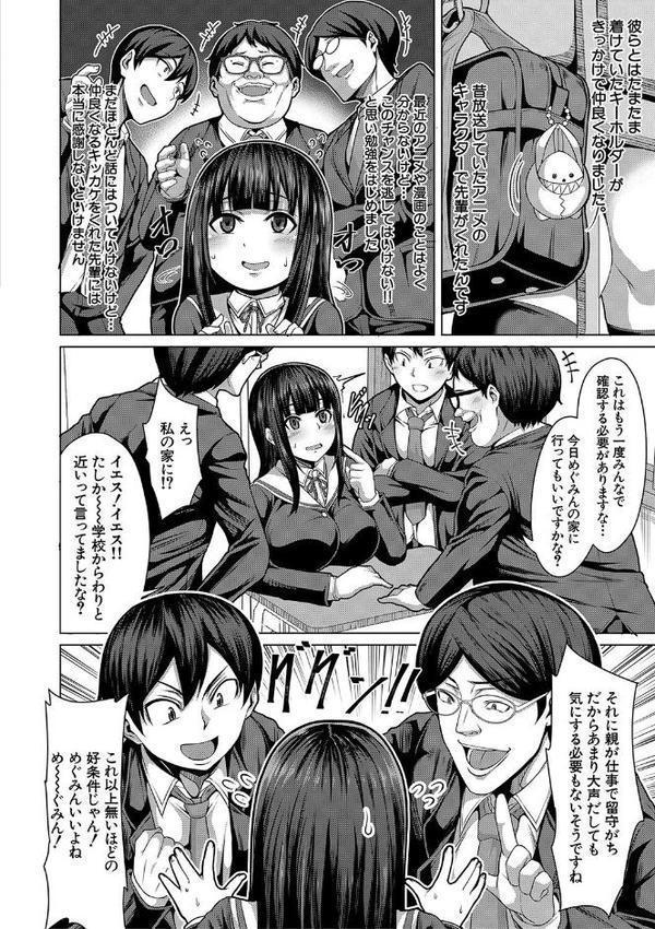 押せばヤれる娘
