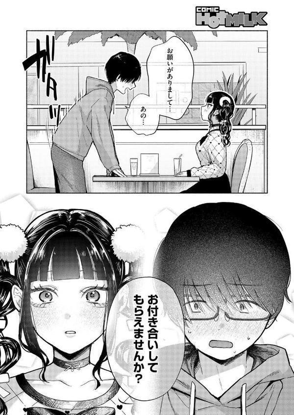 最古参は地雷ちゃん