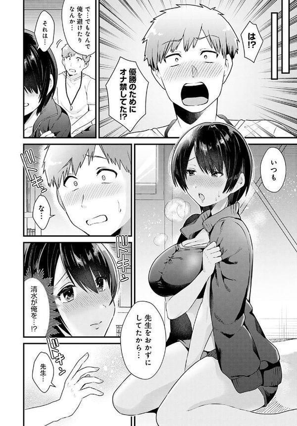 Reward Time