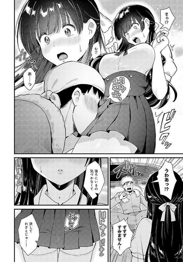 イケないお嬢様
