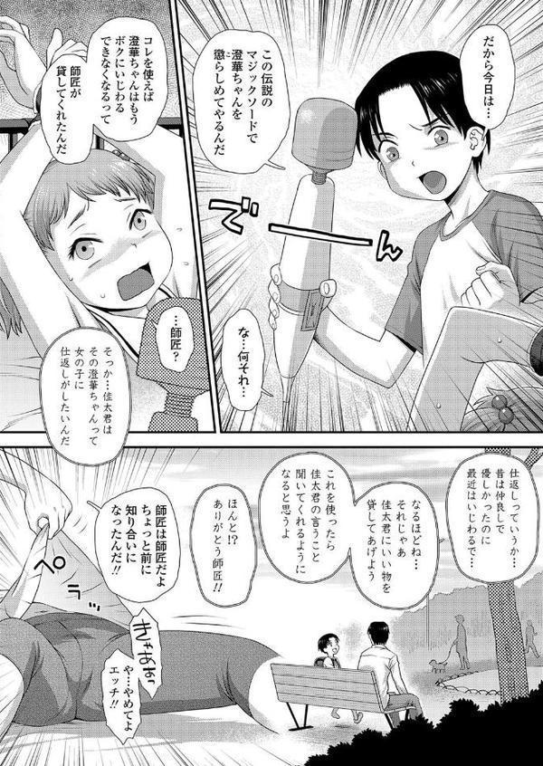 伝説のマジックソード