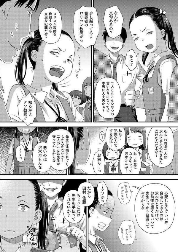 誤算の代償
