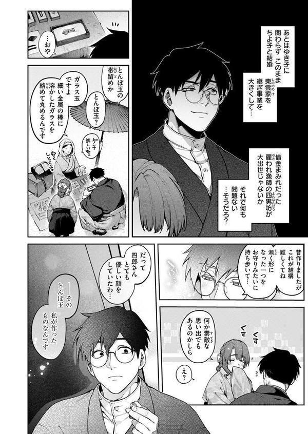 玻璃の欠落 後編