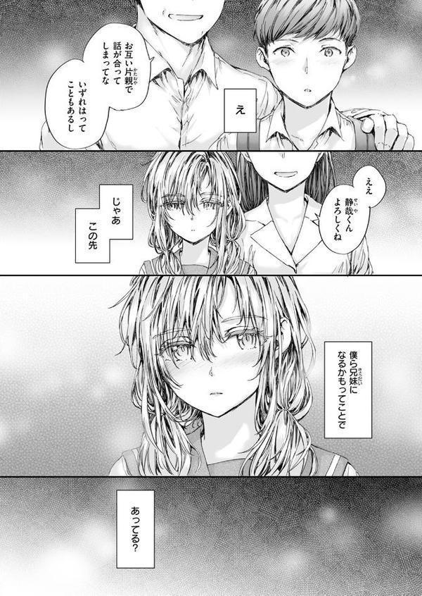 集合住宅のジュリエット
