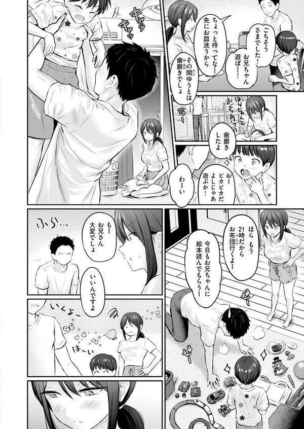 ずっとガマンしてたから