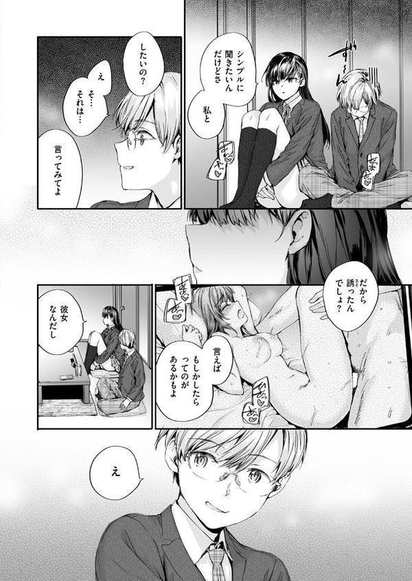 わたしも…