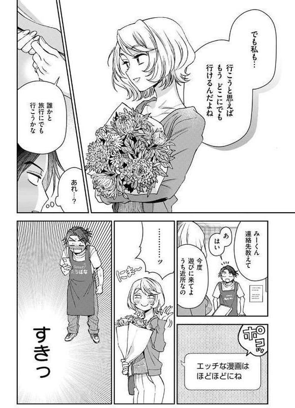 まにまに