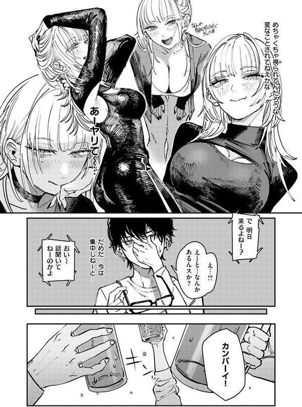異食症