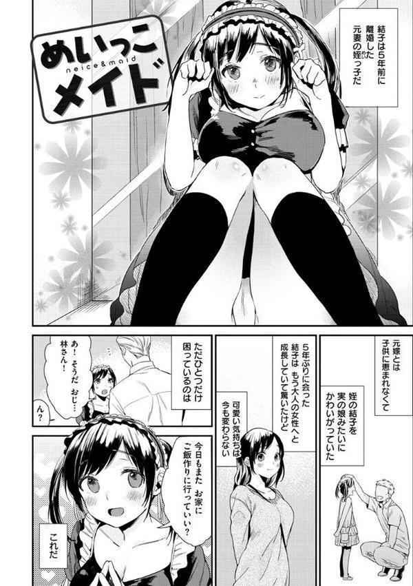 きみに夢中