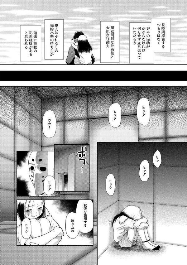 囚えて犯して孕ませて