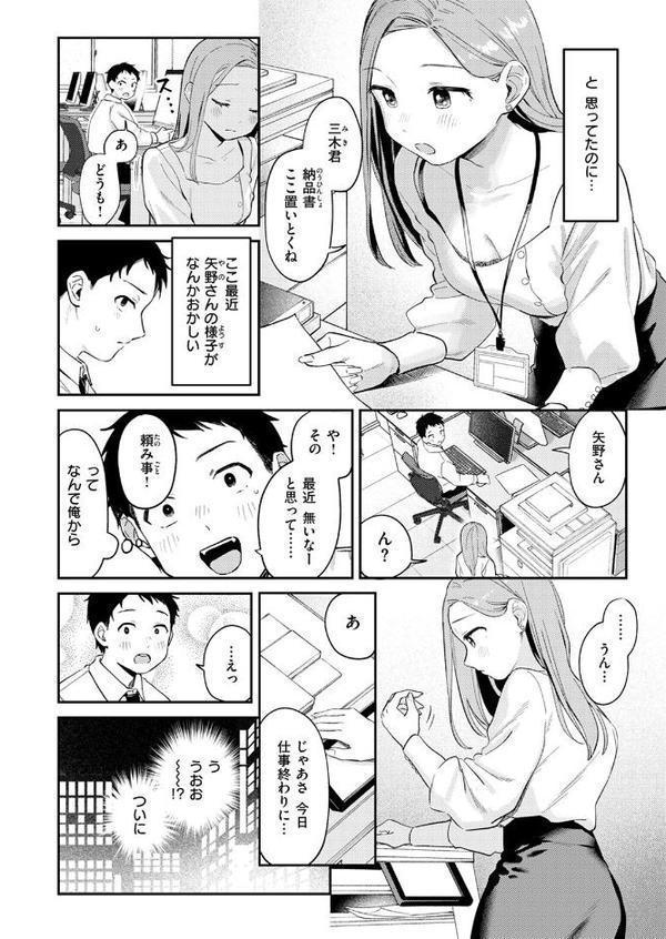 かわいいきみがスキ