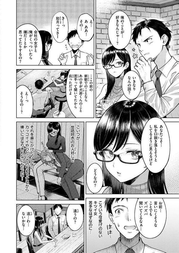 キス・ミー・クイック