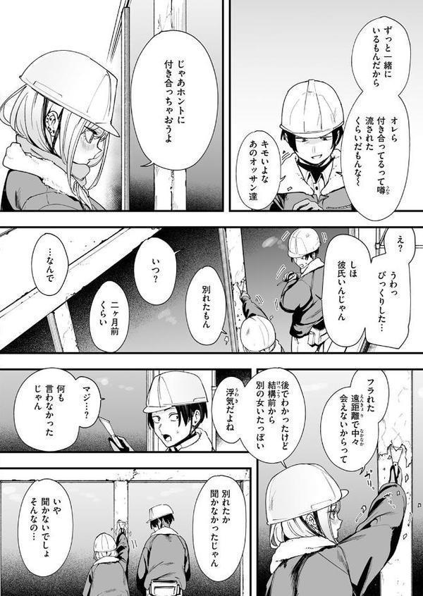 冬と現場と作業ギャル